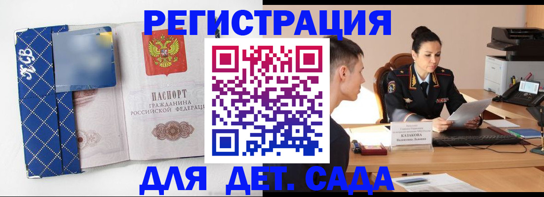 временная регистрация купить в Туринске