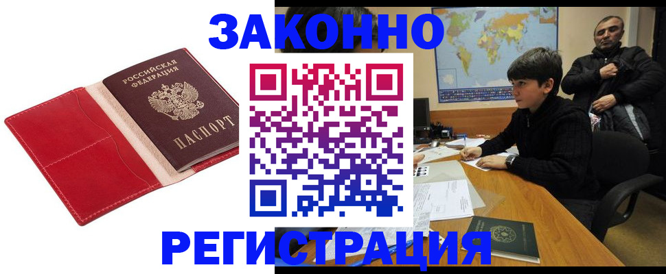 временная регистрация адрес в Туринске