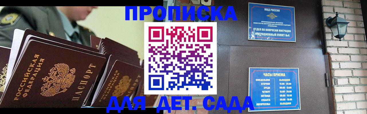 купить прописку в Туринске