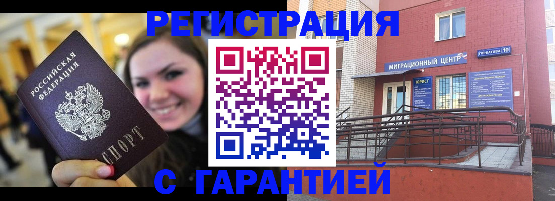 временная регистрация недорого в Туринске
