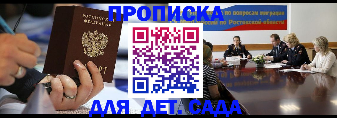 прописка в Туринске